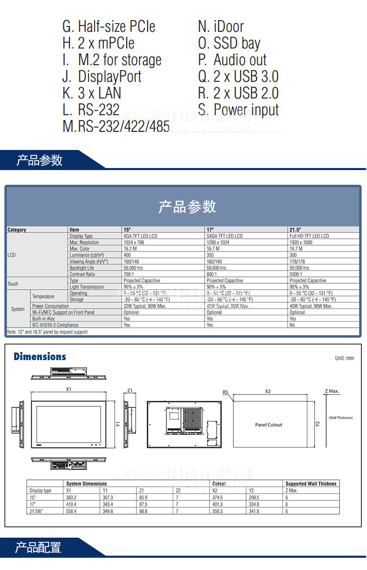 全新研華TPC-5152T 模組化15寸XGA液晶顯示器多點觸控工業平板電腦