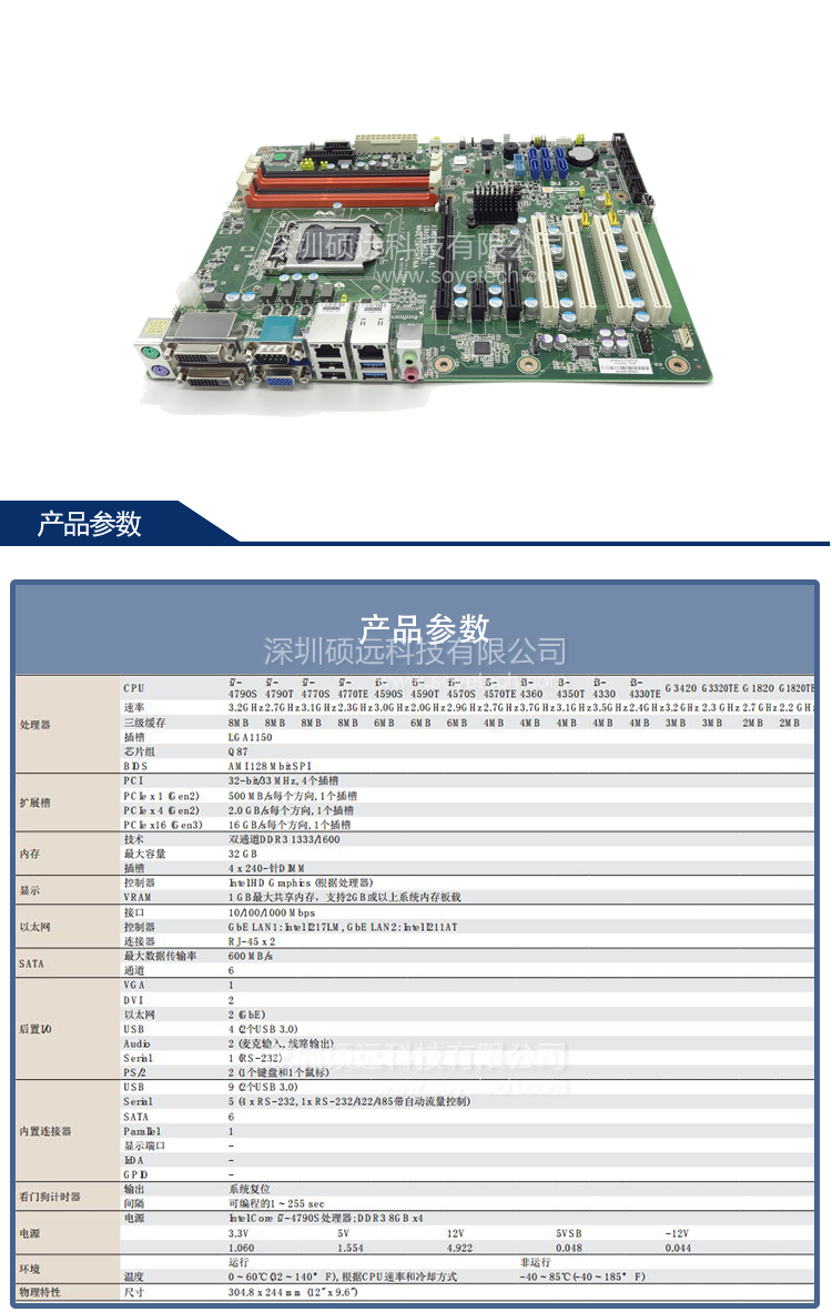 研華 AIMB-784 LGA 1150 第四代Intel Core i7/i5/i3/Pentium ATX工業主板