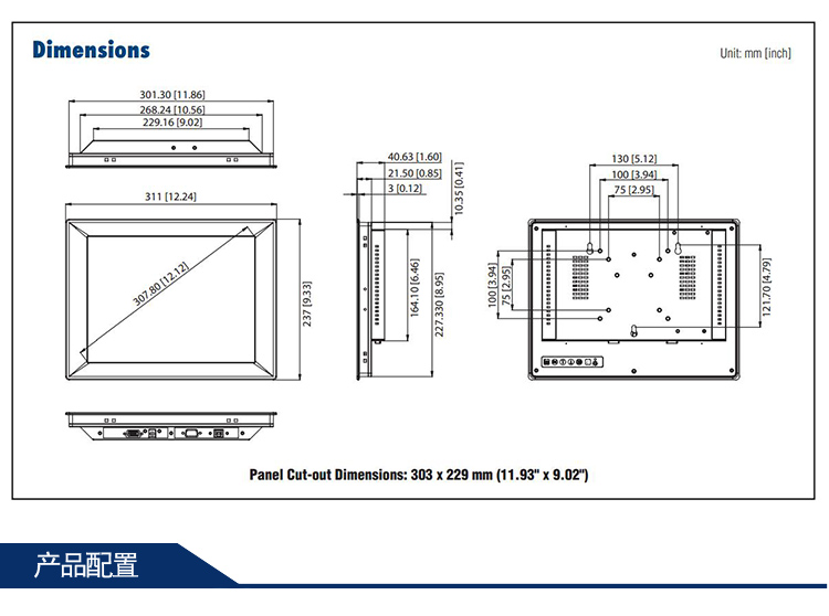 全新研華 工業等級平板顯示器FPM系列 6寸工業顯示器 FPM-2120G