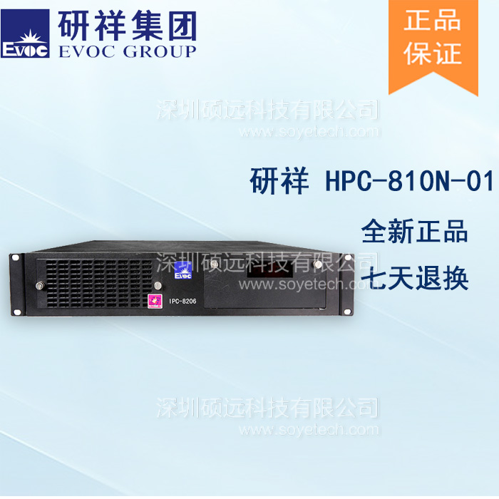 研祥IPC-8206E工控機