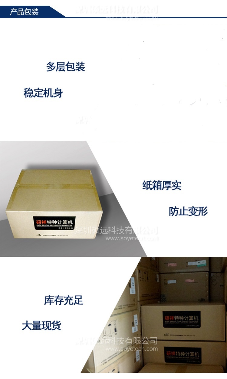 研祥15.6”寬屏工業平板電腦 W15