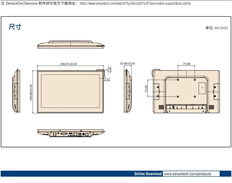 研華HIT-512 11.6" 一體式信息終端，專為醫(yī)療與智能零售而設(shè)計(jì)