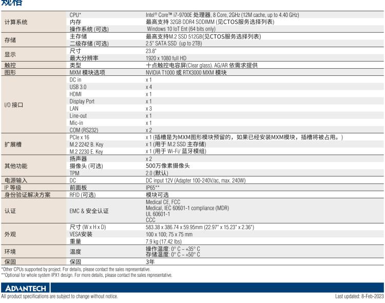 研華POC-824 24"醫用一體機，搭載NVIDIA MXM圖形模塊用于AI應用