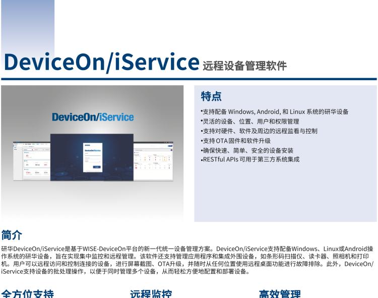 研華AIM-78S 10.1" 工業(yè)移動(dòng)手持平板電腦，搭載高通? 驍龍? 660 處理器, 安卓10操作系統(tǒng)