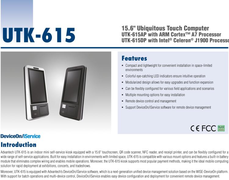 研華UTK-615 15.6" 迷你型自助服務終端，ARM Cortex-A17 RK3288