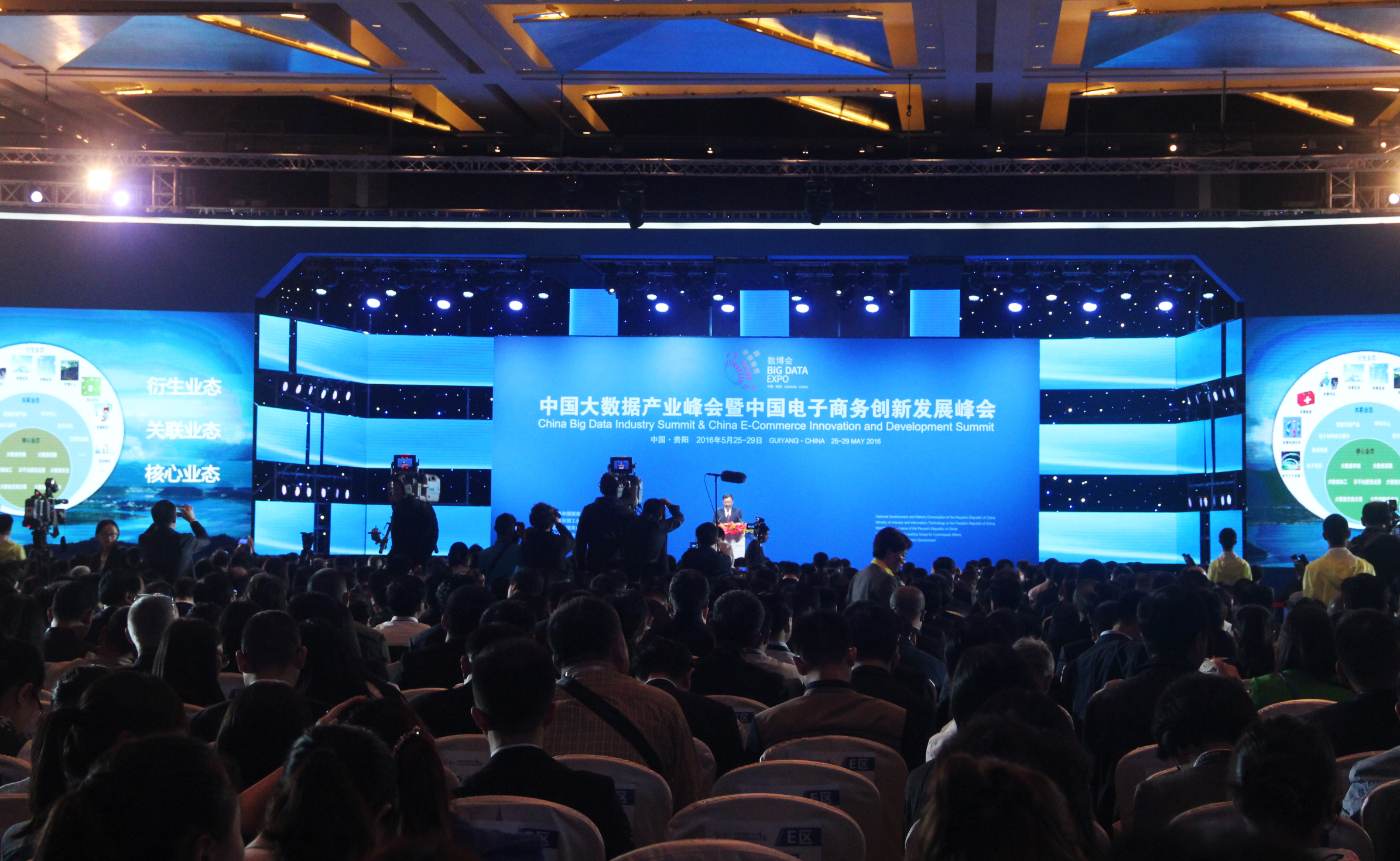 2016數博會貴陽開幕 中美企業共建大數據智慧樹