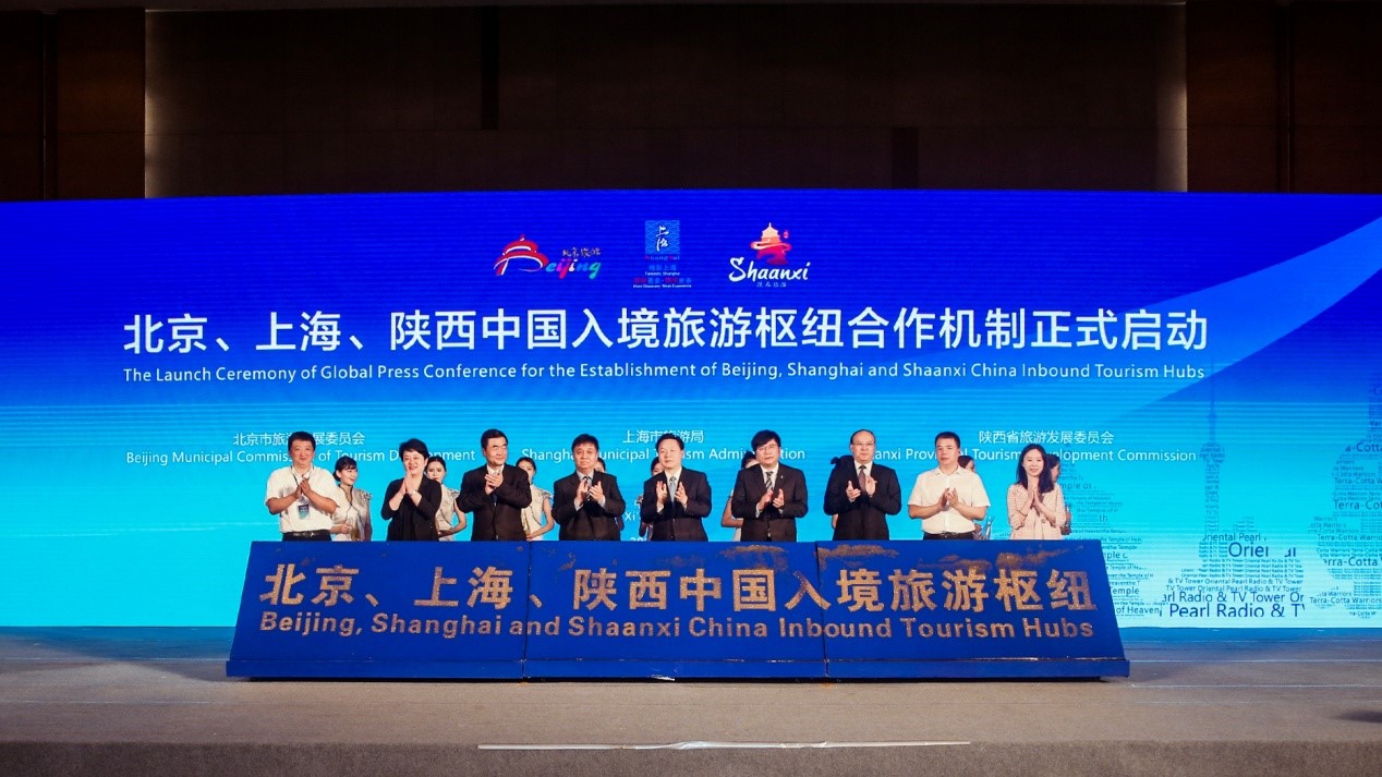 北京、上海、陜西中國入境旅游樞紐全球發(fā)布會在絲綢之路起點西安成功舉辦