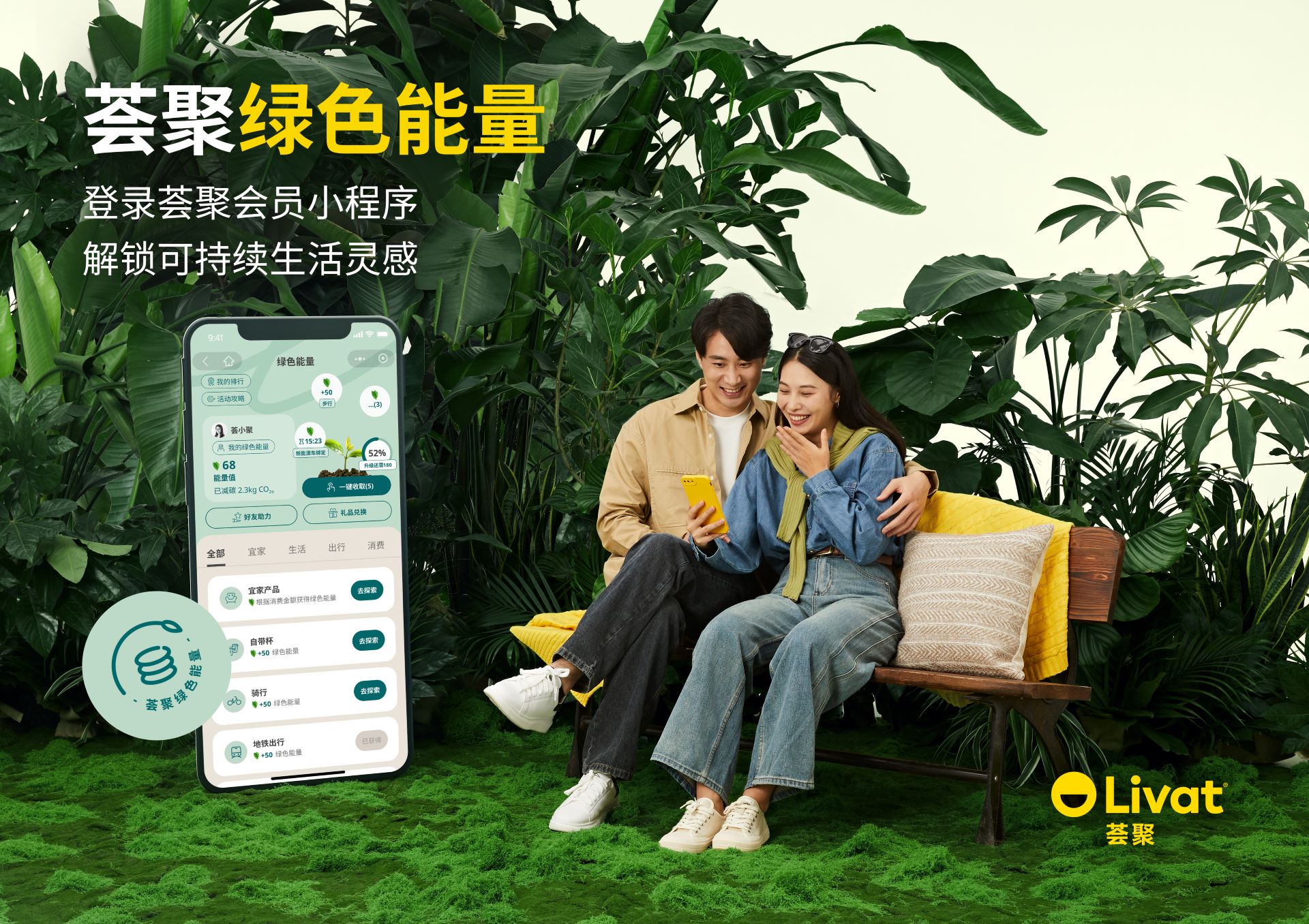 綠動生活新風尚 上海薈聚煥新上線“薈聚綠色能量”板塊，探索可持續商業游逛體驗新場景