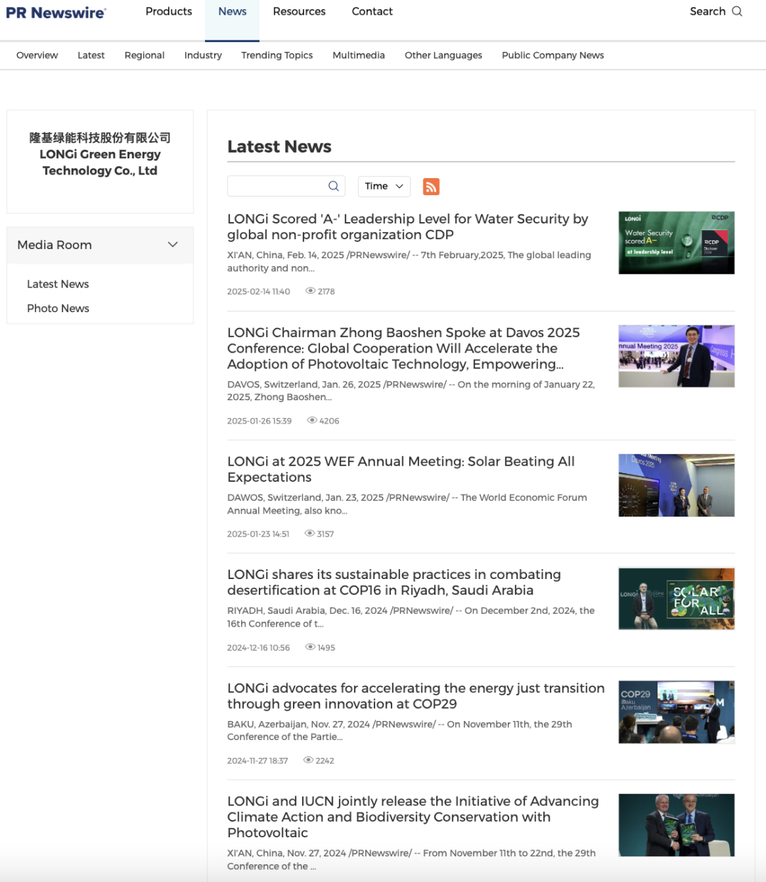 學習名企寫新聞稿之隆基丨英文新聞稿