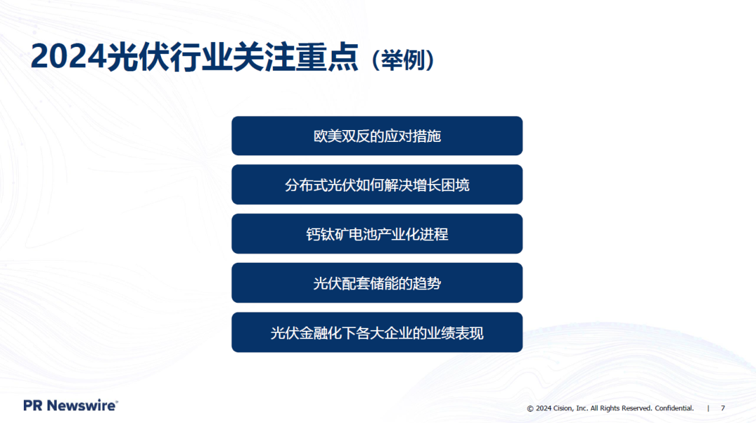 SNEC光伏展 | 一文看懂能源展會(huì)上企業(yè)如何做傳播