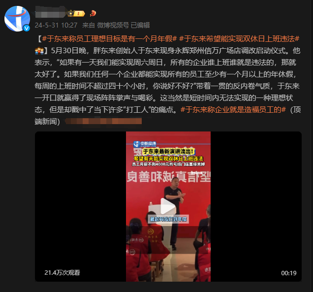 “裁員”、“霸凌”、“靜態離職”…職場矛盾下的雇主品牌溝通指南