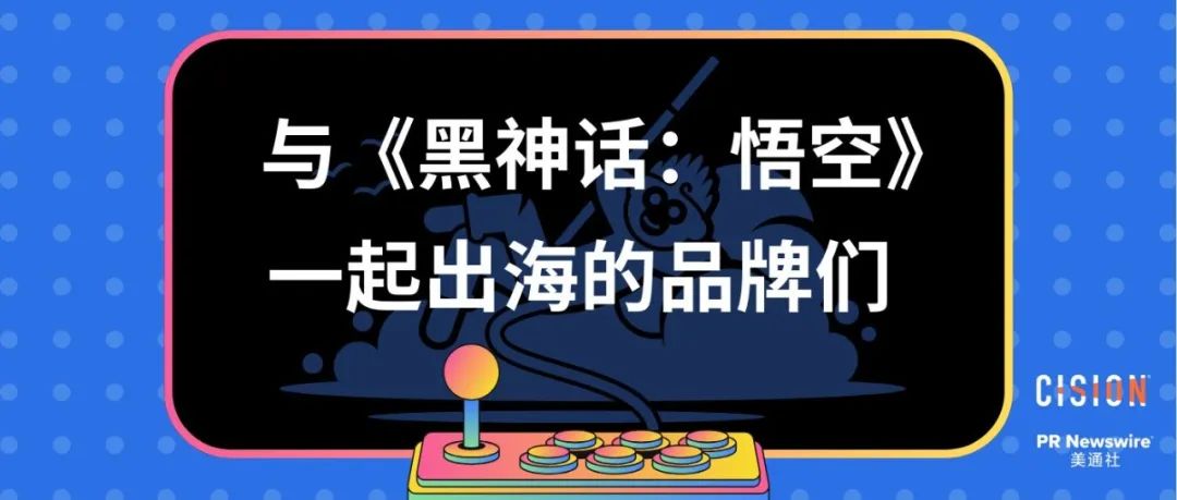 誰乘上了《黑神話：悟空》出海的“筋斗云”？丨數(shù)據(jù)