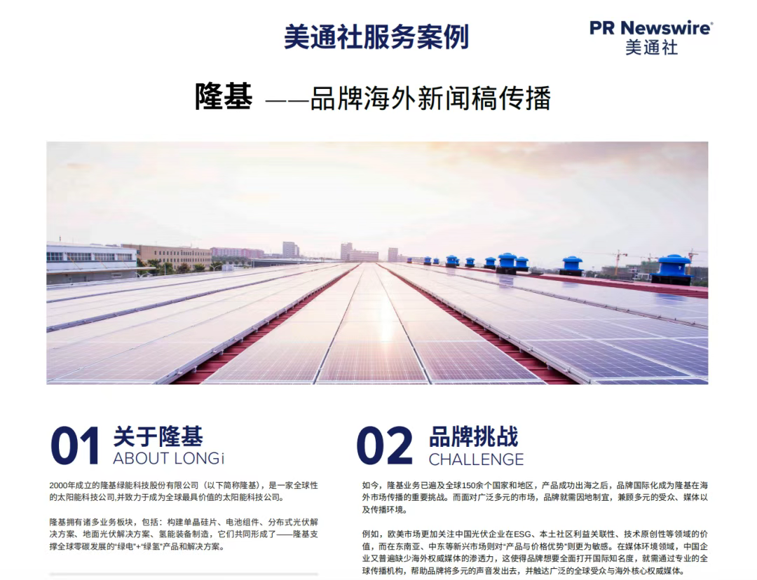 方法論和傳播案例,誰(shuí)更重要?丨美通社案例庫(kù)