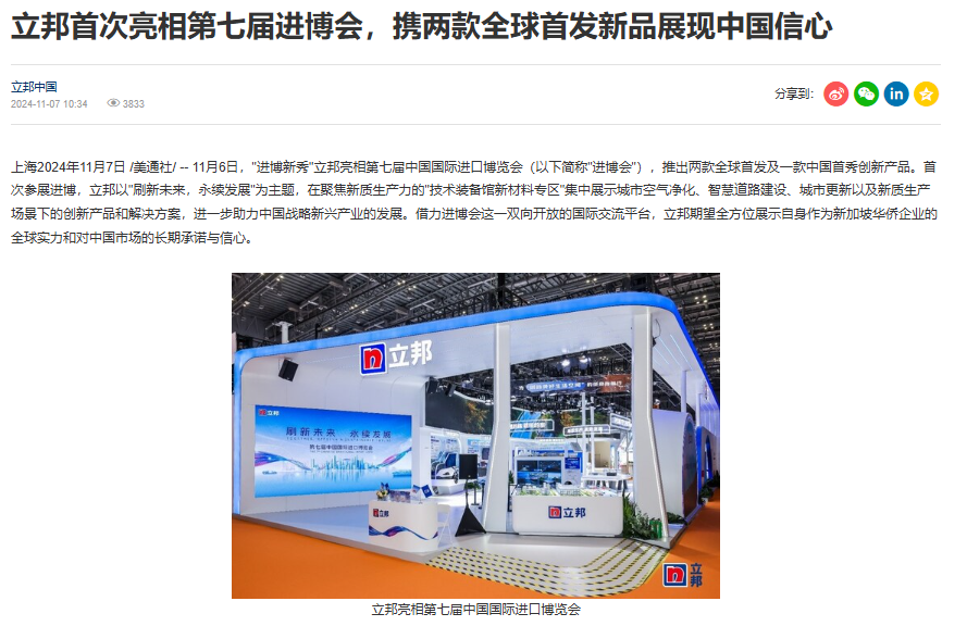 025進(jìn)博會(huì)，內(nèi)容傳播的四個(gè)核心方向"