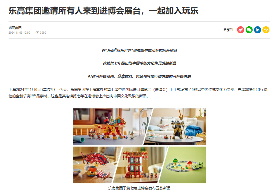 025進(jìn)博會(huì)，內(nèi)容傳播的四個(gè)核心方向"