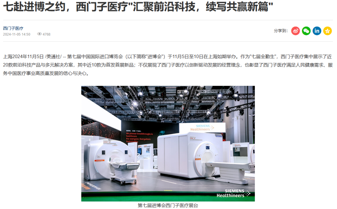 025進(jìn)博會(huì)，內(nèi)容傳播的四個(gè)核心方向"