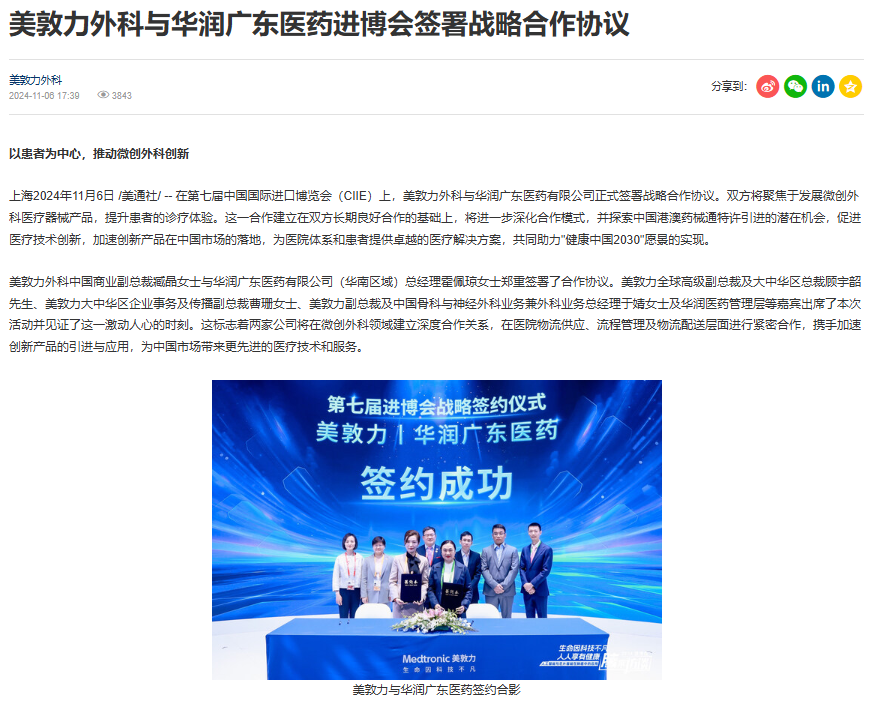 025進(jìn)博會(huì)，內(nèi)容傳播的四個(gè)核心方向"