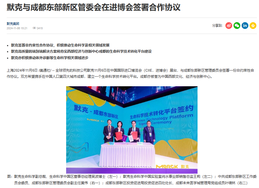 025進(jìn)博會(huì)，內(nèi)容傳播的四個(gè)核心方向"