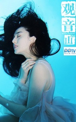 《觀音山》4月獨家登陸 PPTV 網絡電視